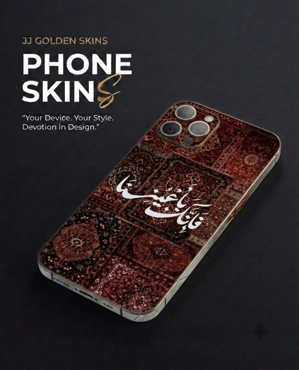 Arabic Calligraphy 2-Layer Embossed Skin